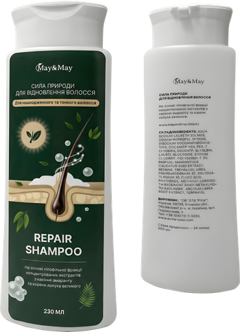 Регенеруючий шампунь